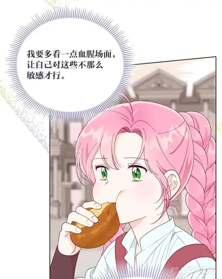 漫画《穿越者的幸运礼》46.是勇者就上100层第54张图
