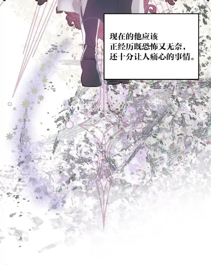 漫画《穿越者的幸运礼》46.是勇者就上100层第58张图