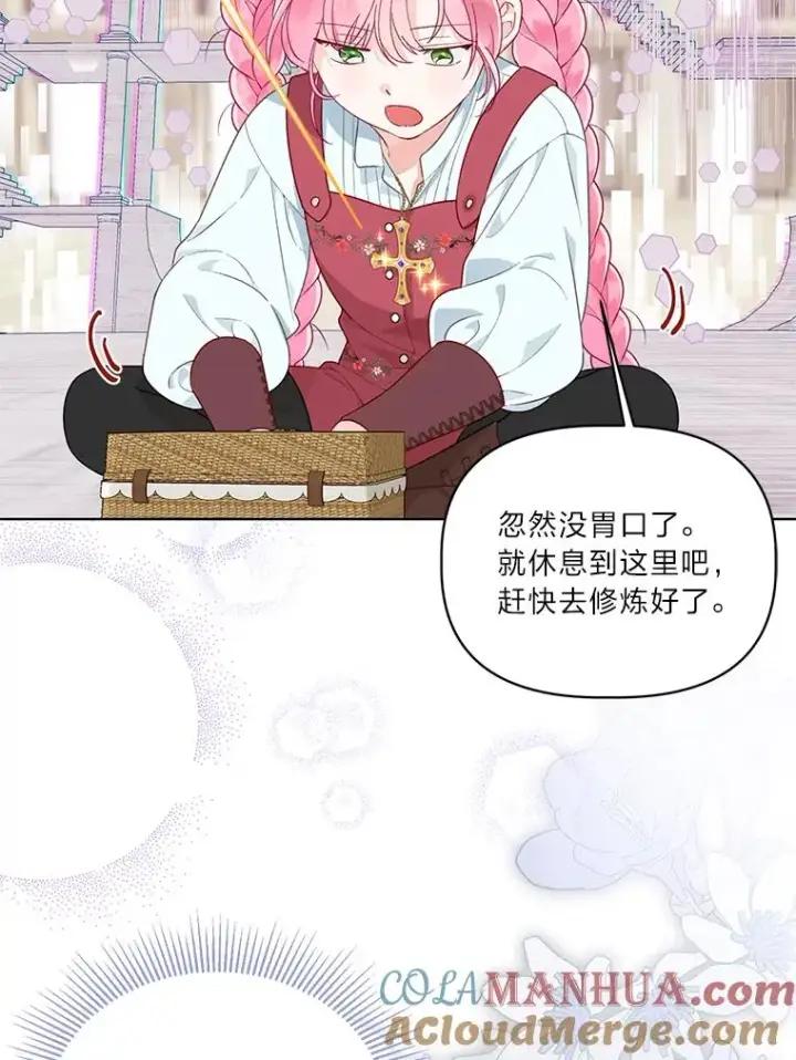 漫画《穿越者的幸运礼》46.是勇者就上100层第61张图