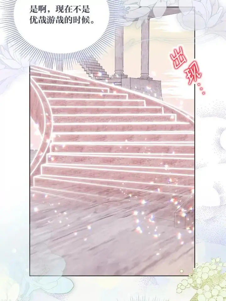 漫画《穿越者的幸运礼》46.是勇者就上100层第62张图