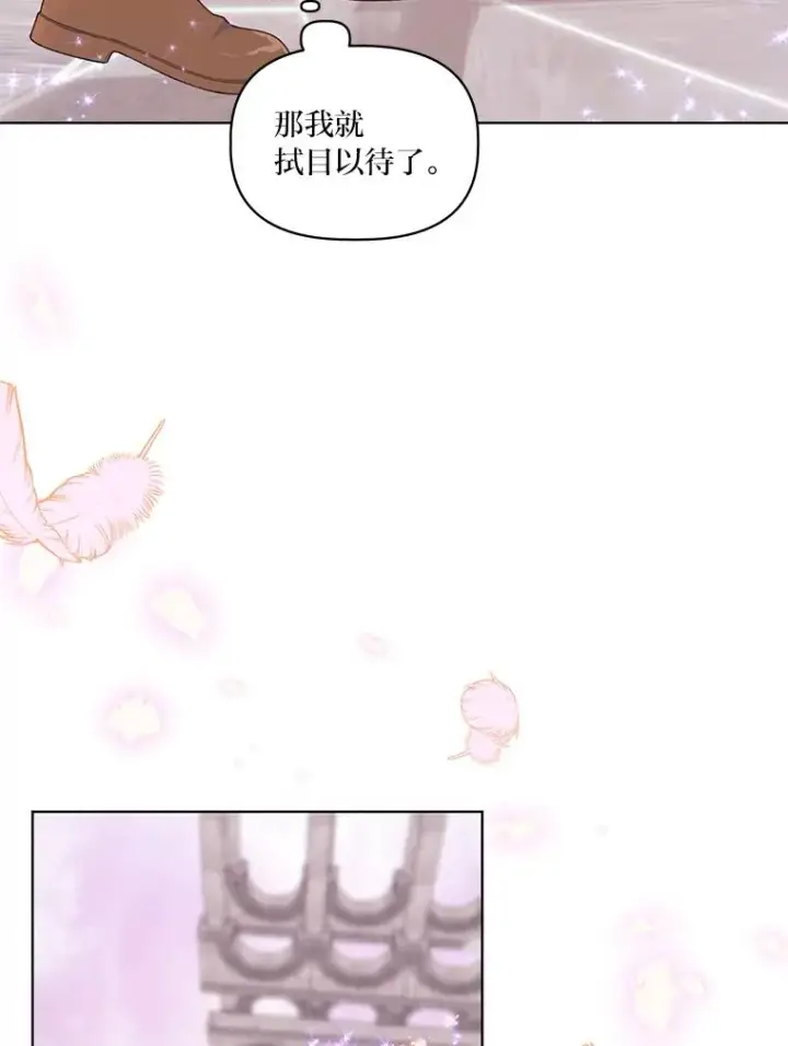 漫画《穿越者的幸运礼》46.是勇者就上100层第72张图
