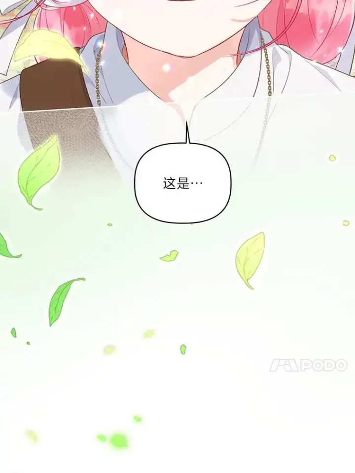 漫画《穿越者的幸运礼》46.是勇者就上100层第76张图