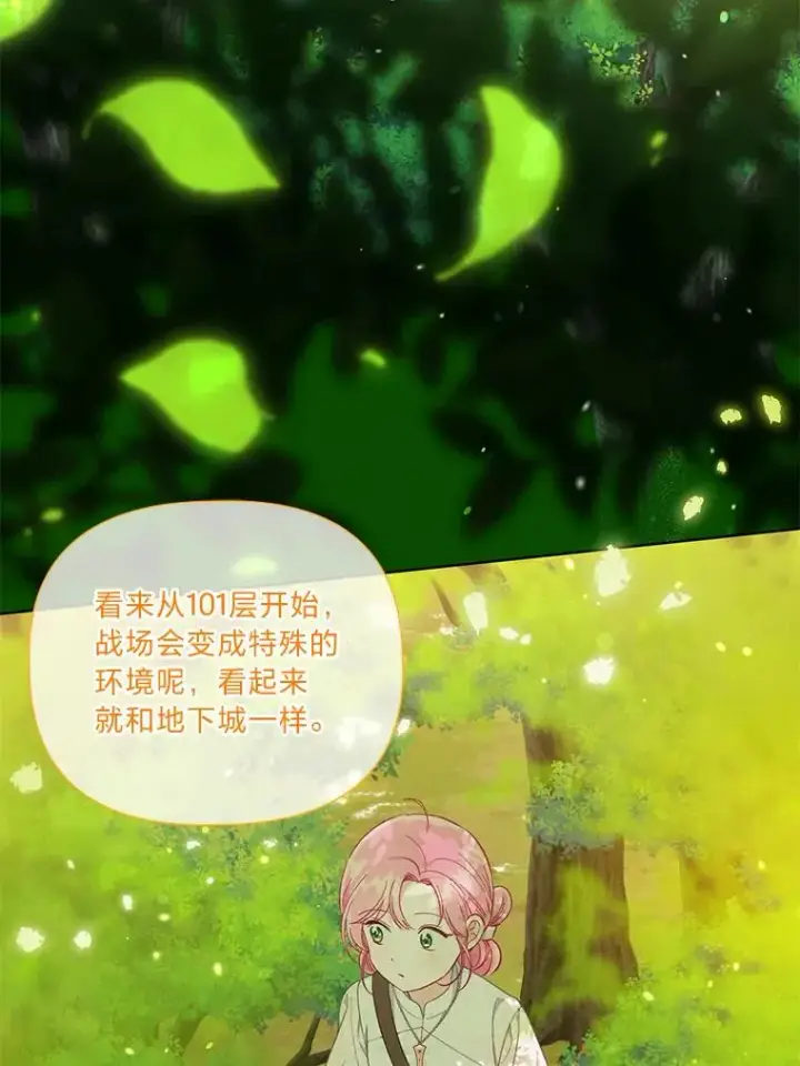 漫画《穿越者的幸运礼》46.是勇者就上100层第79张图