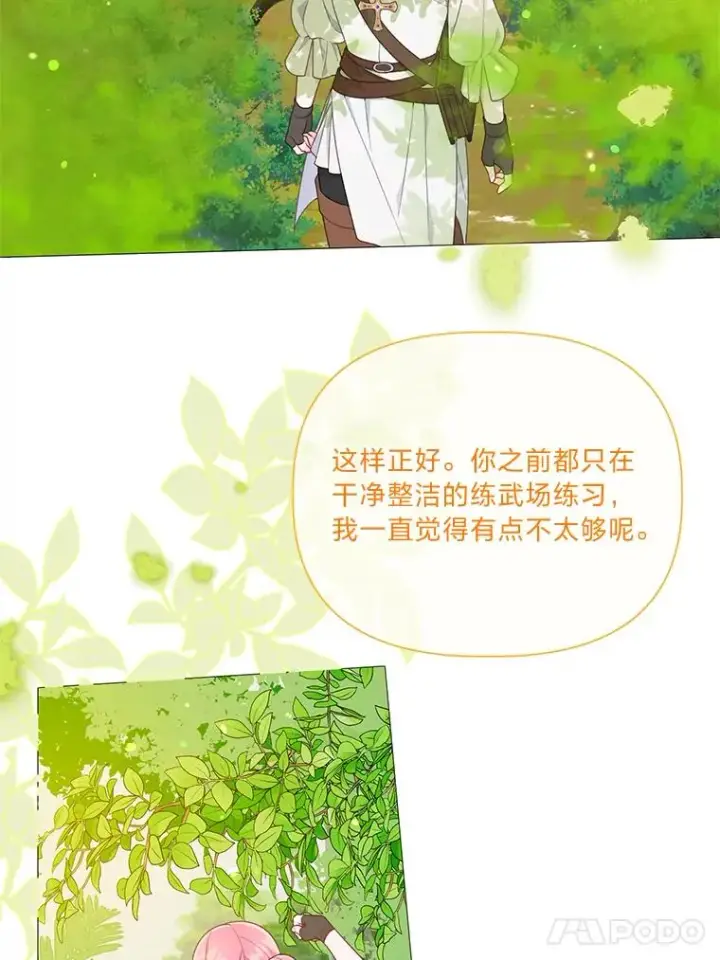 漫画《穿越者的幸运礼》46.是勇者就上100层第80张图