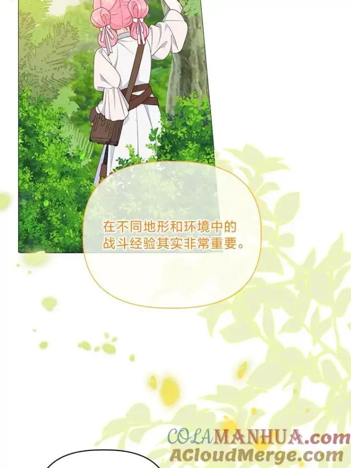 漫画《穿越者的幸运礼》46.是勇者就上100层第81张图