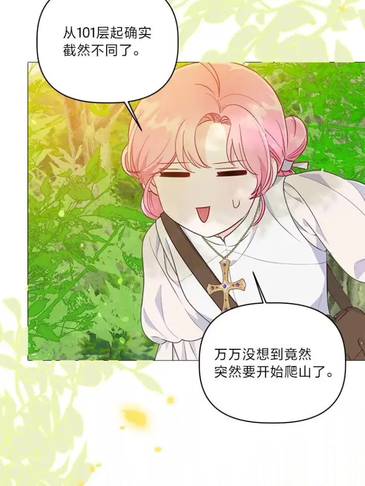 漫画《穿越者的幸运礼》46.是勇者就上100层第82张图