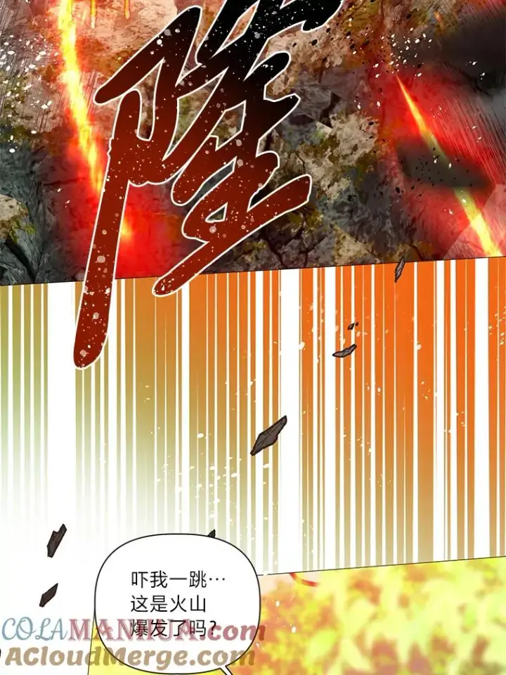 漫画《穿越者的幸运礼》46.是勇者就上100层第85张图