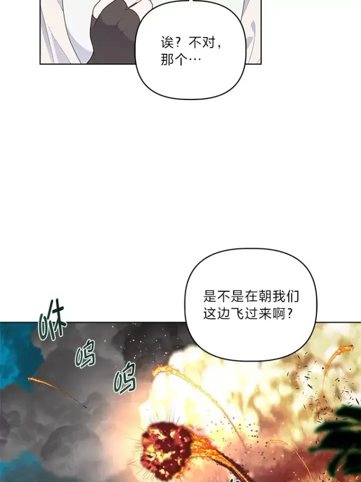 漫画《穿越者的幸运礼》46.是勇者就上100层第88张图