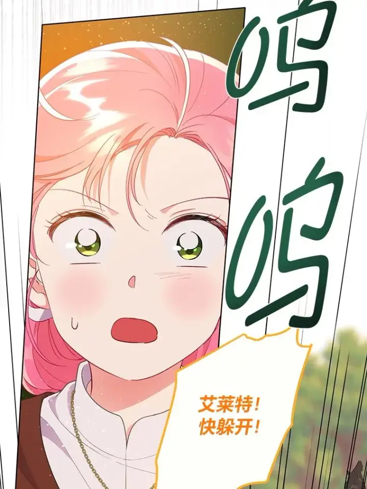 漫画《穿越者的幸运礼》46.是勇者就上100层第90张图