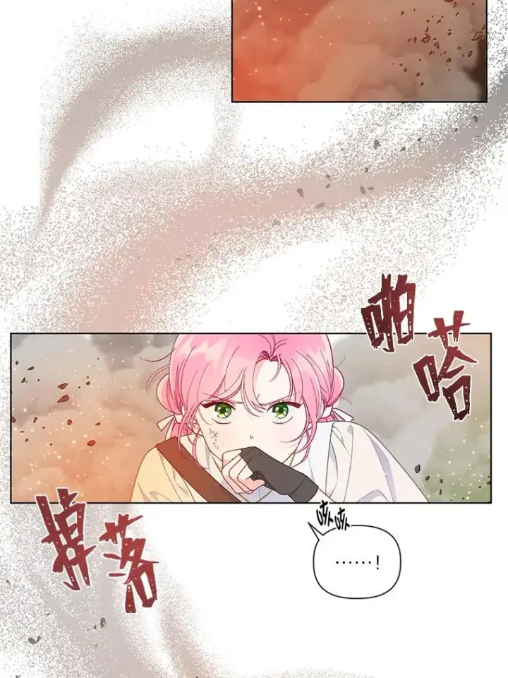漫画《穿越者的幸运礼》46.是勇者就上100层第95张图