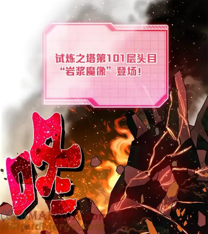 漫画《穿越者的幸运礼》46.是勇者就上100层第97张图