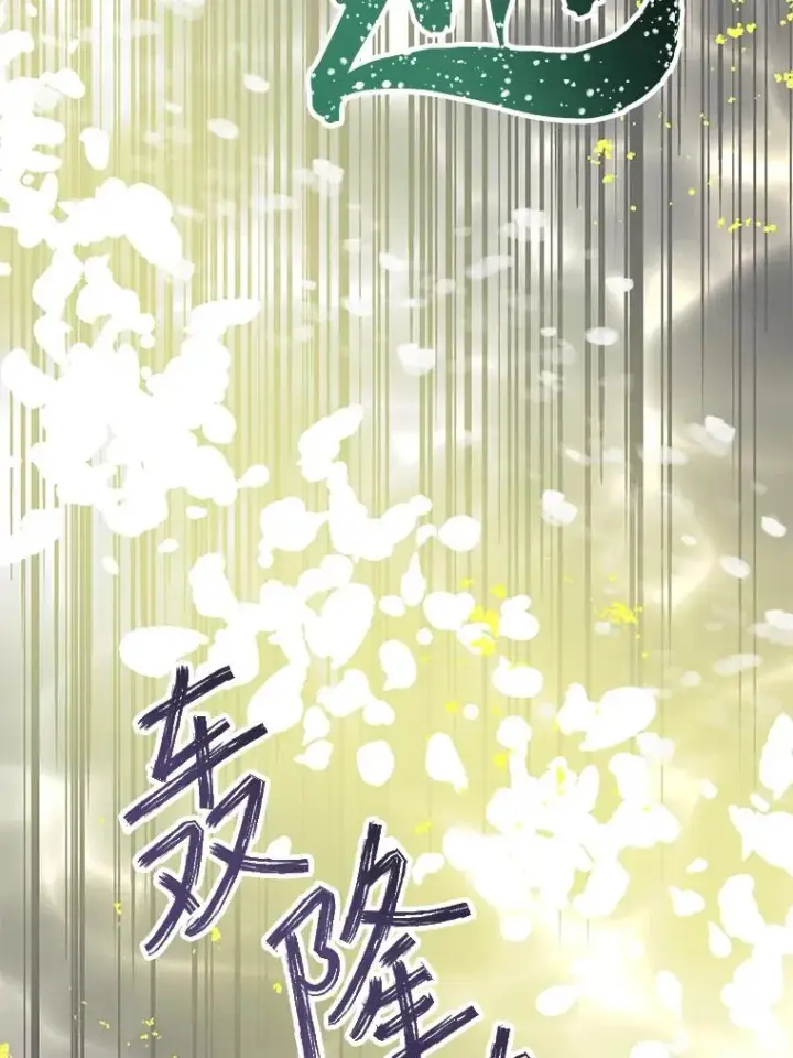 漫画《穿越者的幸运礼》47.活用环境第100张图