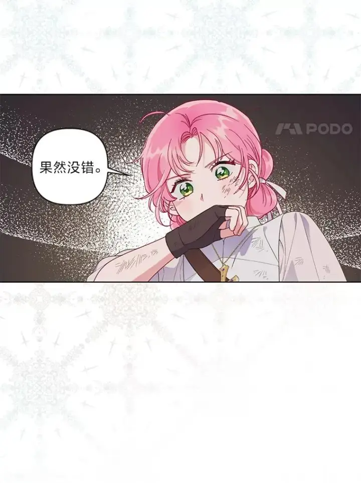 漫画《穿越者的幸运礼》47.活用环境第106张图