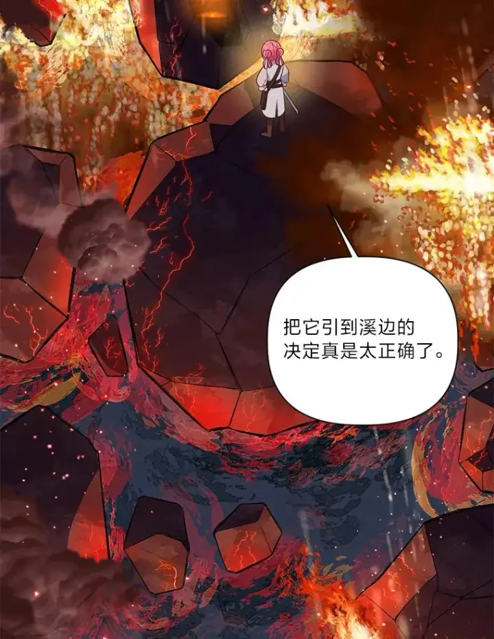 漫画《穿越者的幸运礼》47.活用环境第108张图