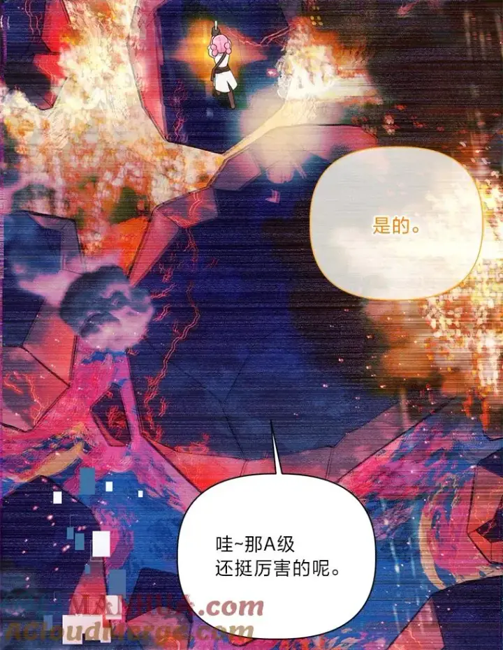 漫画《穿越者的幸运礼》47.活用环境第113张图