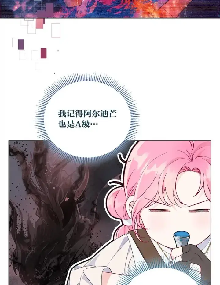 漫画《穿越者的幸运礼》47.活用环境第114张图