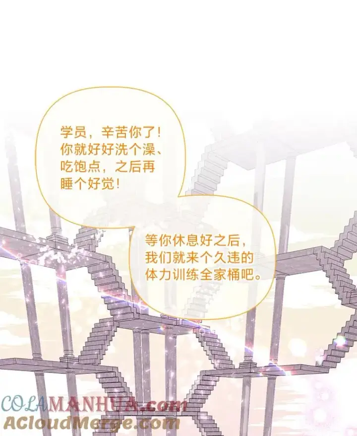 漫画《穿越者的幸运礼》47.活用环境第117张图