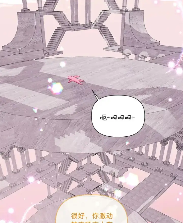 漫画《穿越者的幸运礼》47.活用环境第118张图