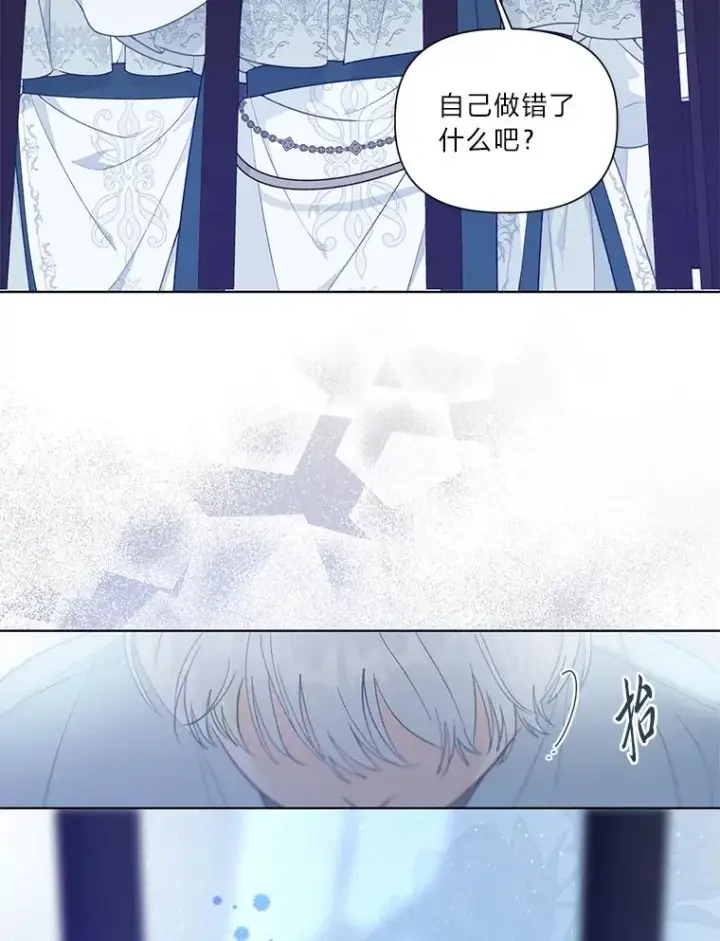 漫画《穿越者的幸运礼》47.活用环境第124张图