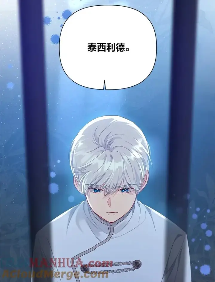 漫画《穿越者的幸运礼》47.活用环境第125张图