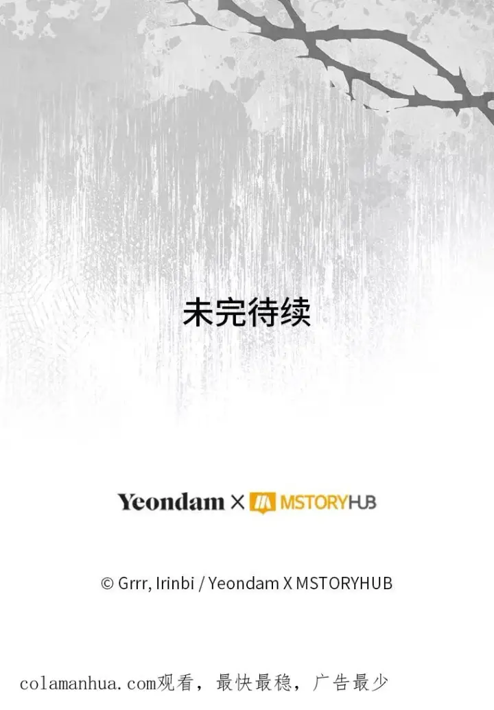 漫画《穿越者的幸运礼》47.活用环境第127张图