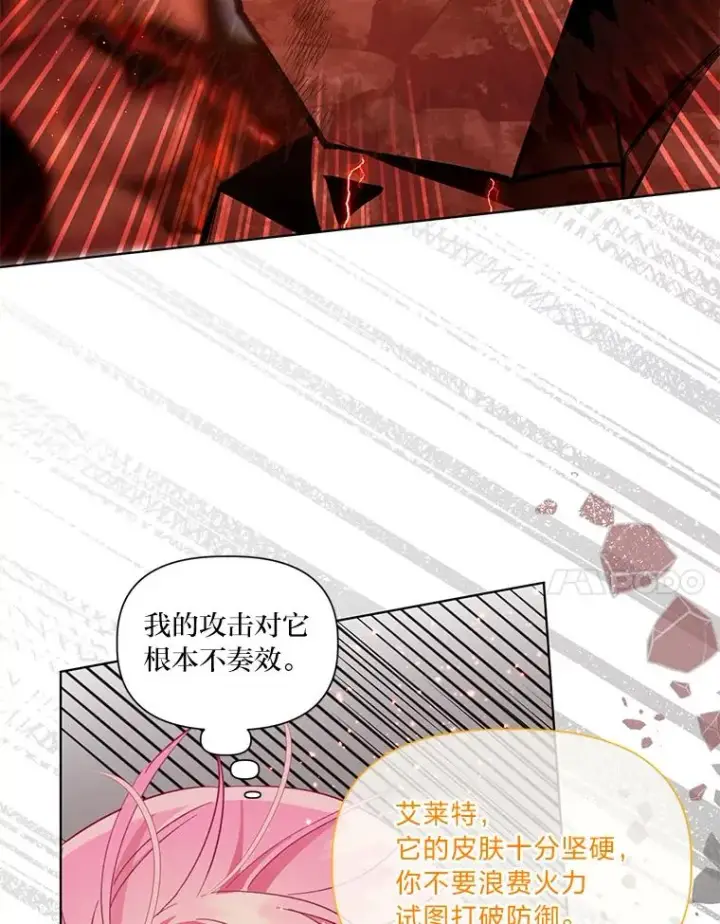 漫画《穿越者的幸运礼》47.活用环境第14张图