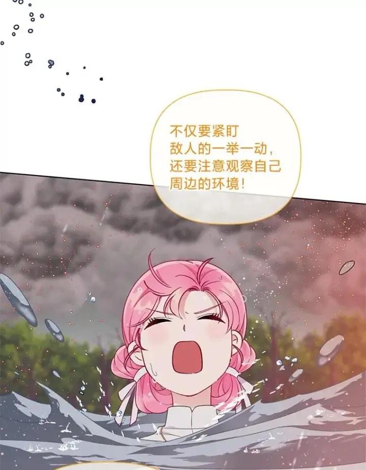 漫画《穿越者的幸运礼》47.活用环境第18张图