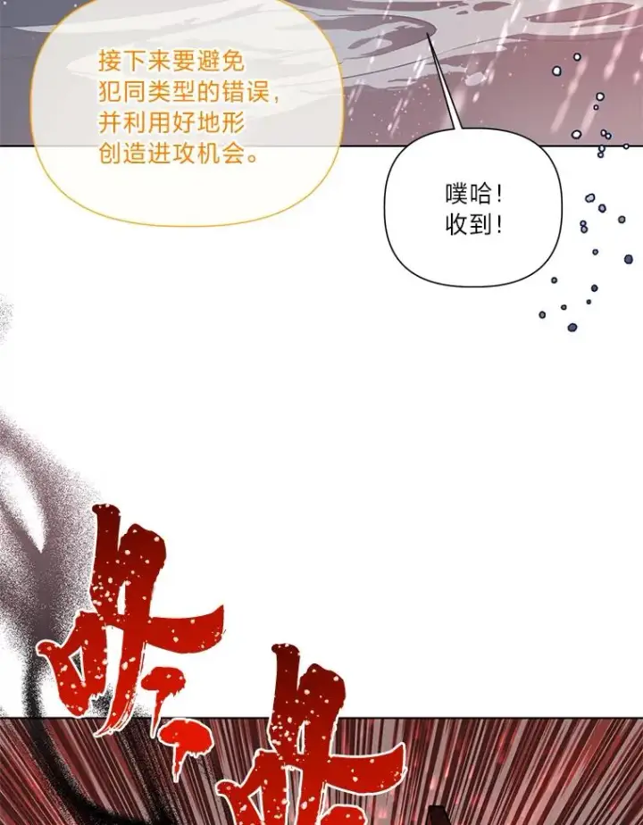 漫画《穿越者的幸运礼》47.活用环境第19张图