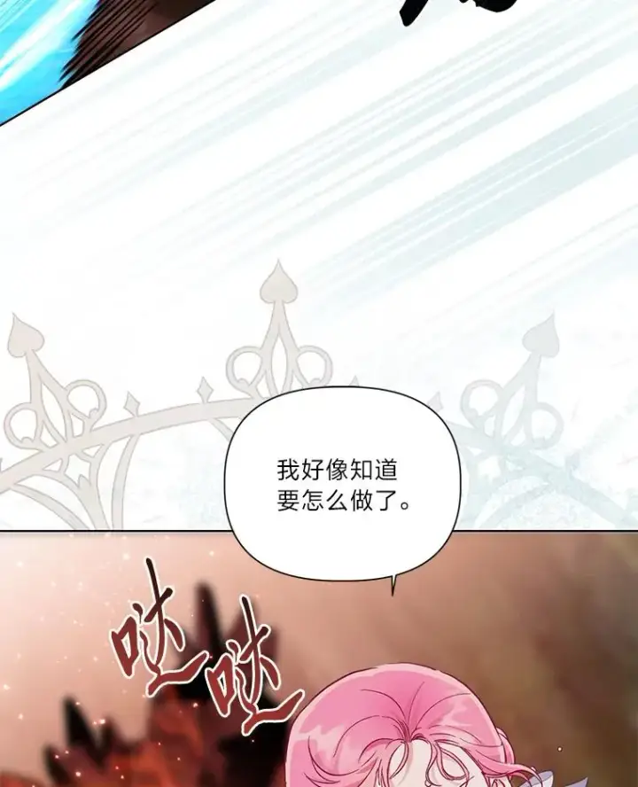漫画《穿越者的幸运礼》47.活用环境第30张图