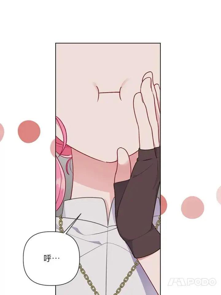 漫画《穿越者的幸运礼》47.活用环境第34张图