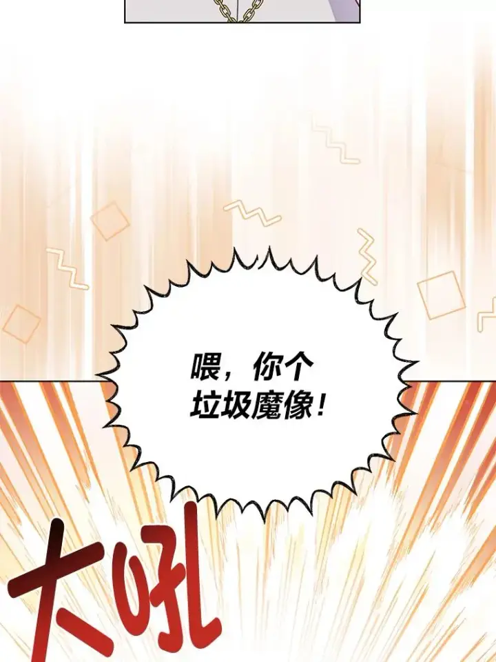漫画《穿越者的幸运礼》47.活用环境第35张图
