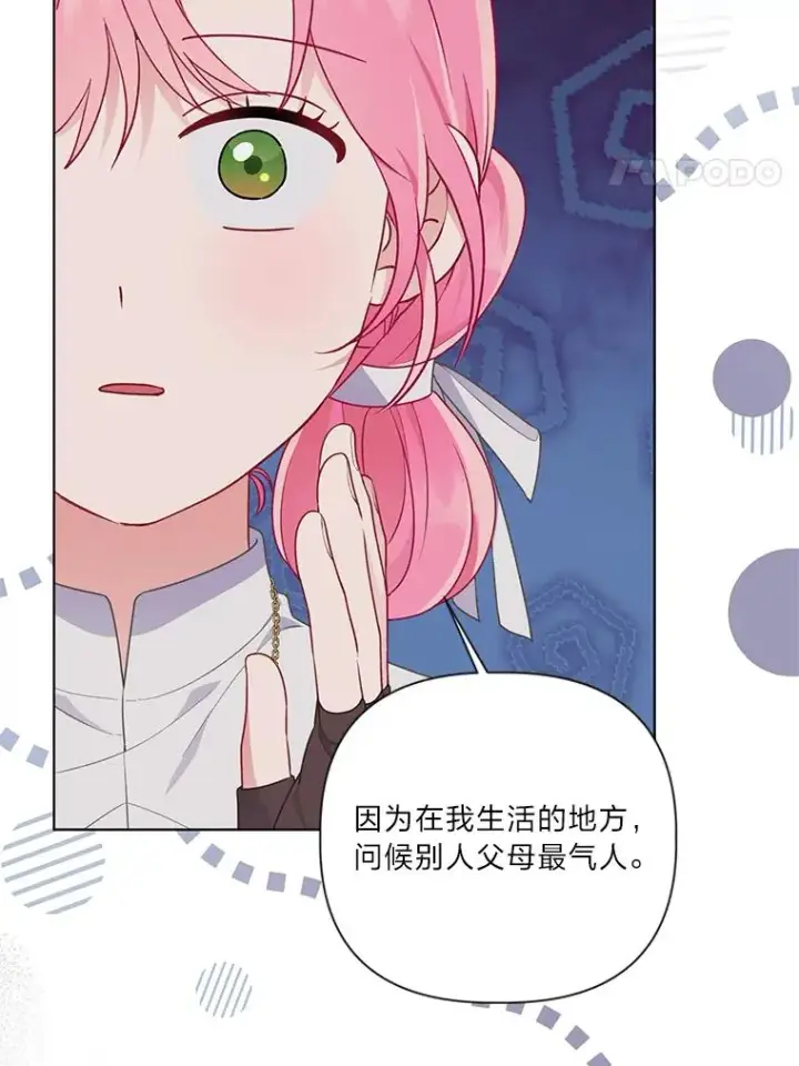 漫画《穿越者的幸运礼》47.活用环境第38张图