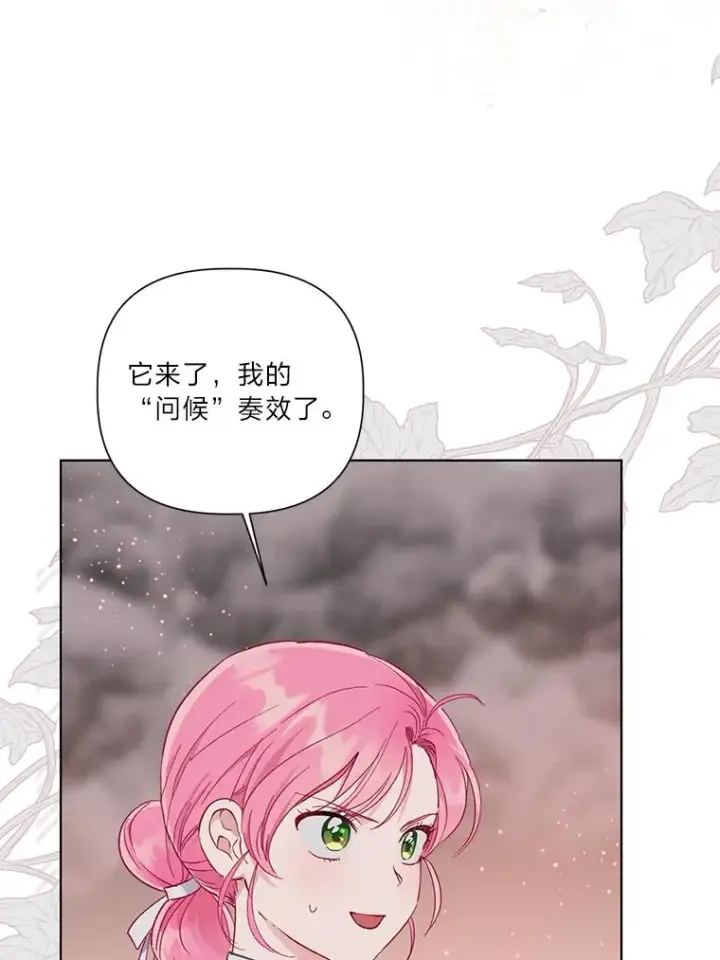 漫画《穿越者的幸运礼》47.活用环境第42张图