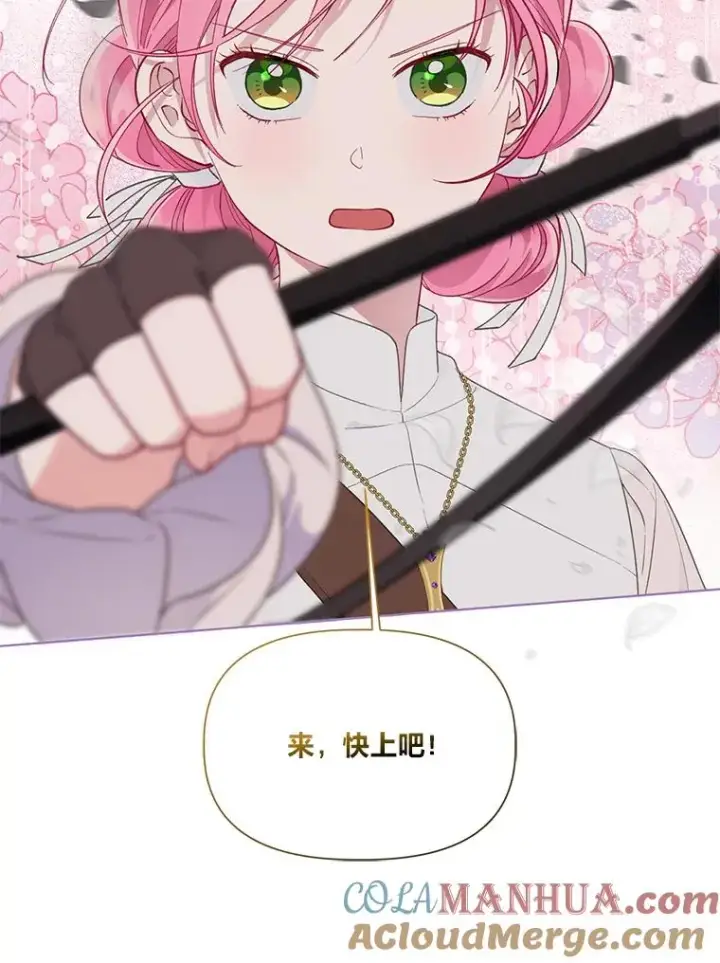 漫画《穿越者的幸运礼》47.活用环境第53张图