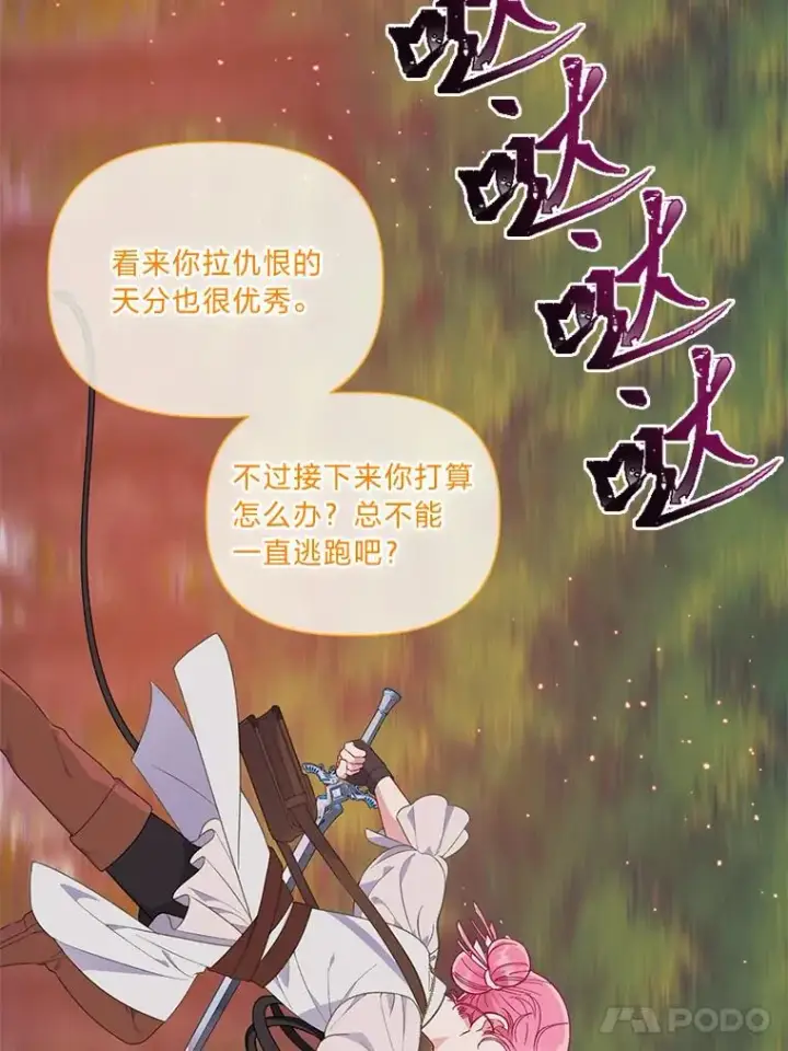 漫画《穿越者的幸运礼》47.活用环境第67张图