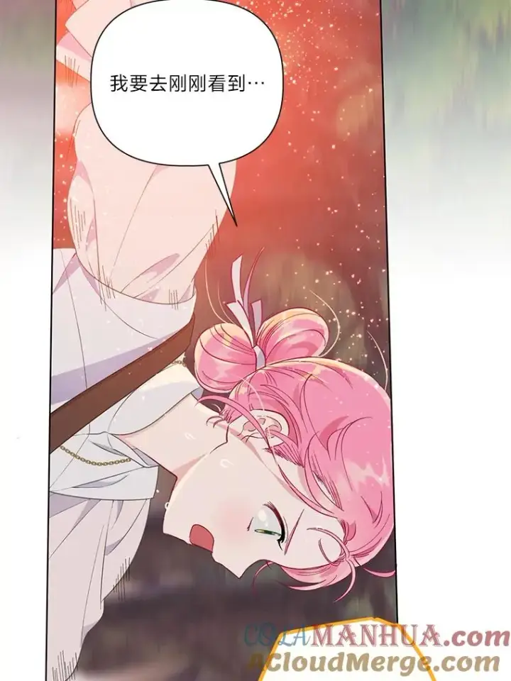 漫画《穿越者的幸运礼》47.活用环境第69张图