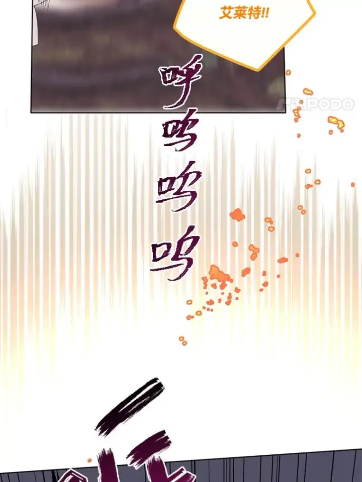 漫画《穿越者的幸运礼》47.活用环境第70张图