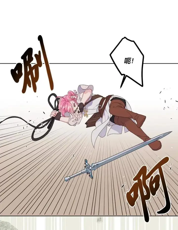 漫画《穿越者的幸运礼》47.活用环境第74张图