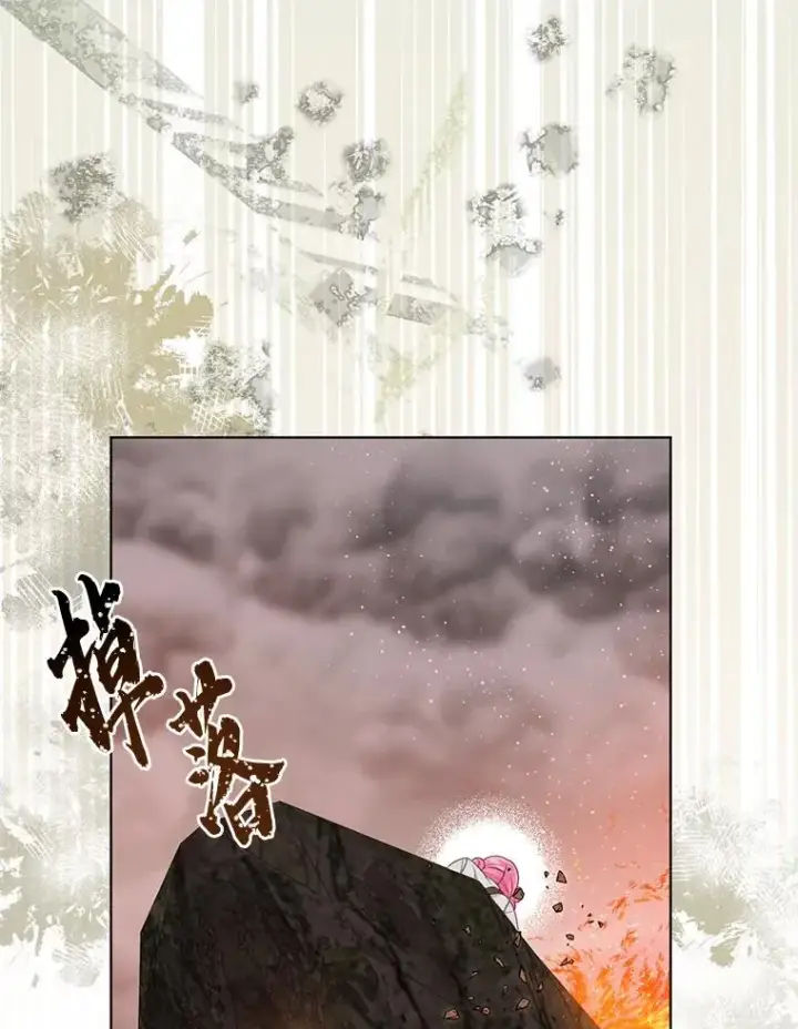 漫画《穿越者的幸运礼》47.活用环境第75张图