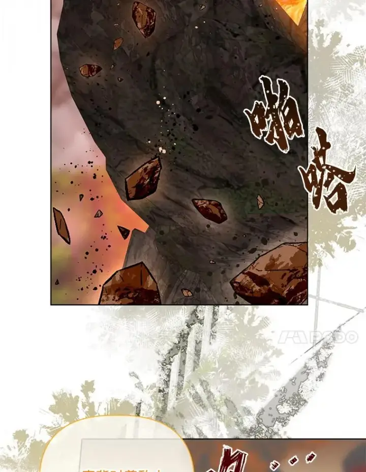 漫画《穿越者的幸运礼》47.活用环境第76张图