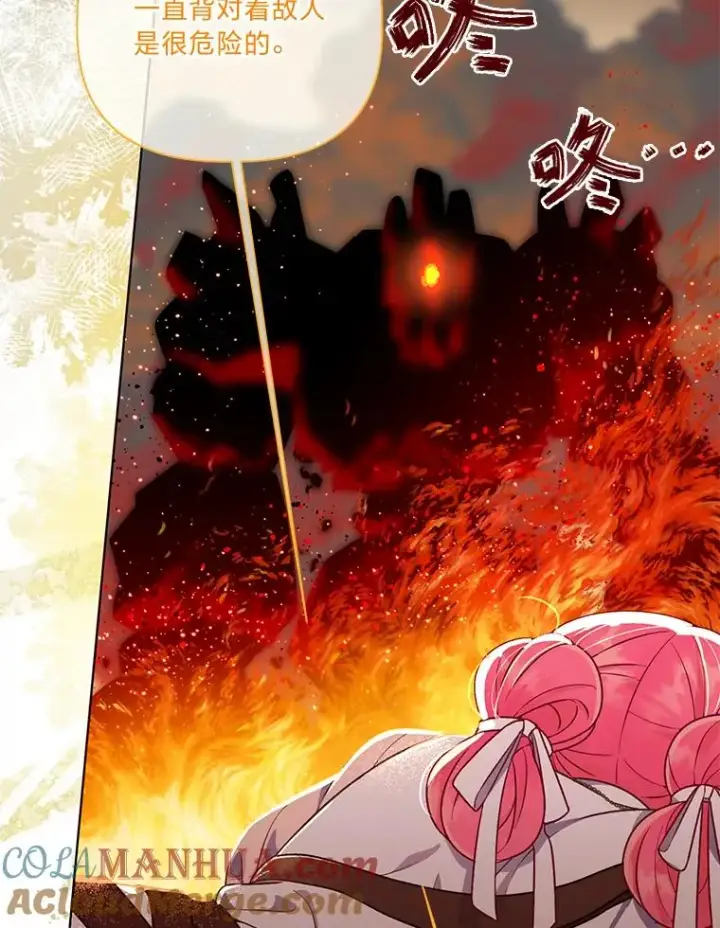 漫画《穿越者的幸运礼》47.活用环境第77张图