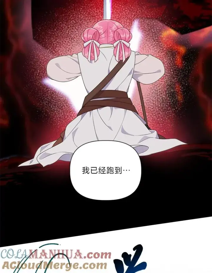 漫画《穿越者的幸运礼》47.活用环境第81张图