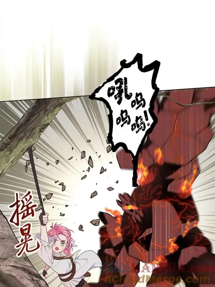 漫画《穿越者的幸运礼》47.活用环境第97张图