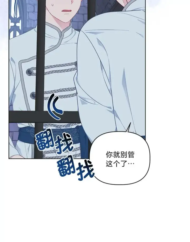 漫画《穿越者的幸运礼》48.两人的试炼第10张图