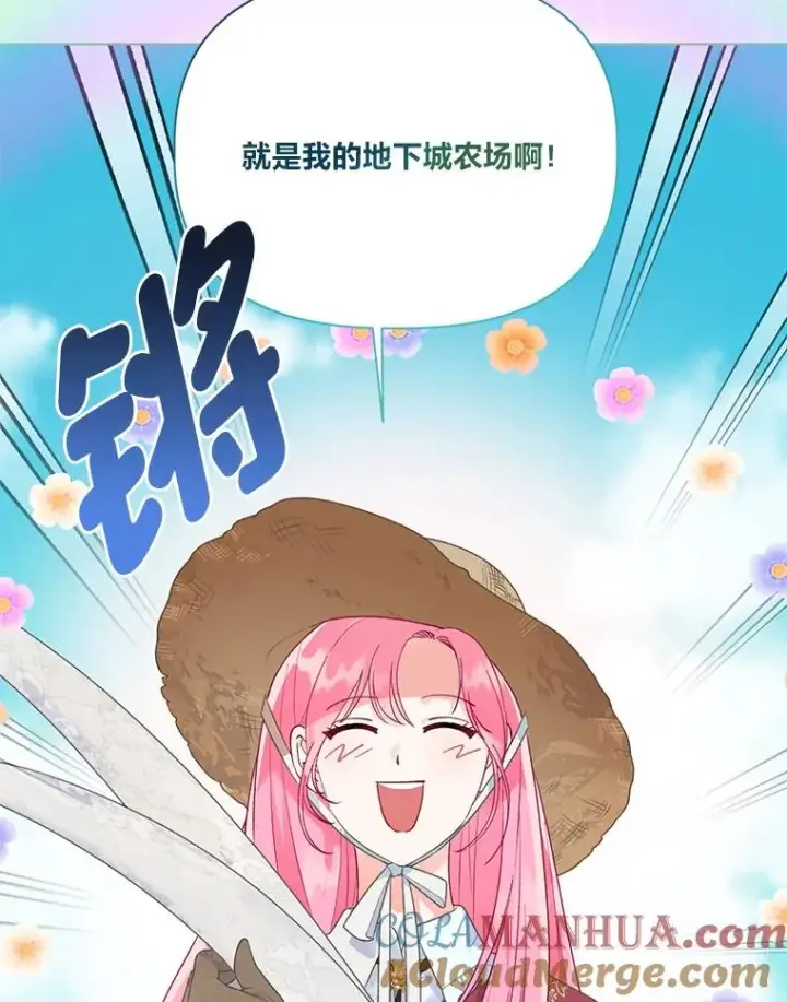漫画《穿越者的幸运礼》48.两人的试炼第101张图