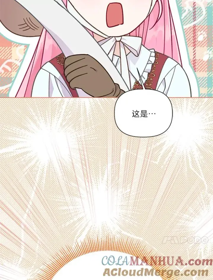 漫画《穿越者的幸运礼》48.两人的试炼第105张图