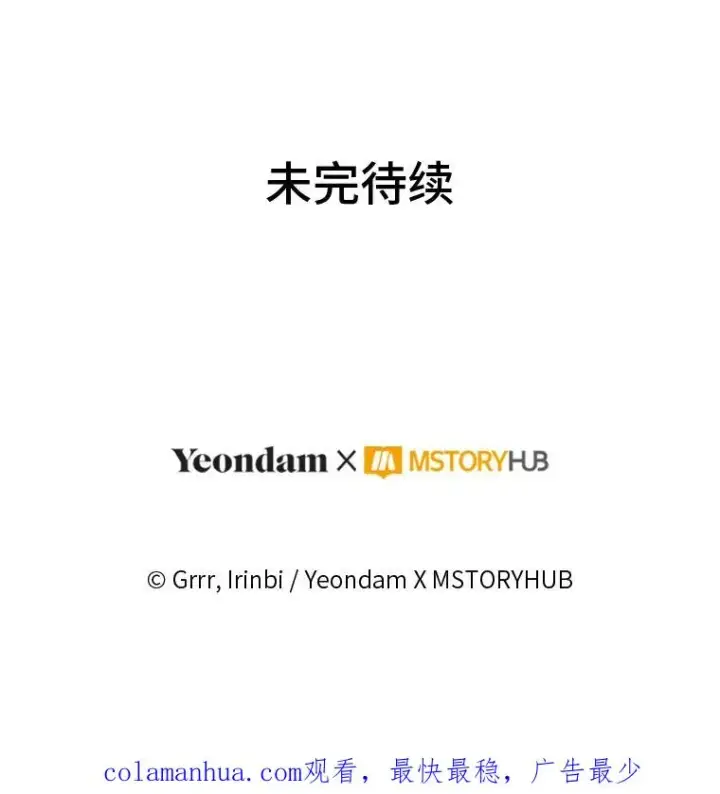 漫画《穿越者的幸运礼》48.两人的试炼第107张图