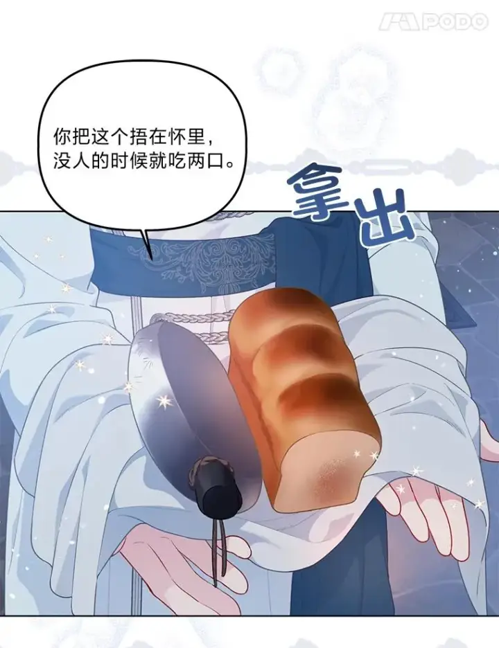 漫画《穿越者的幸运礼》48.两人的试炼第11张图