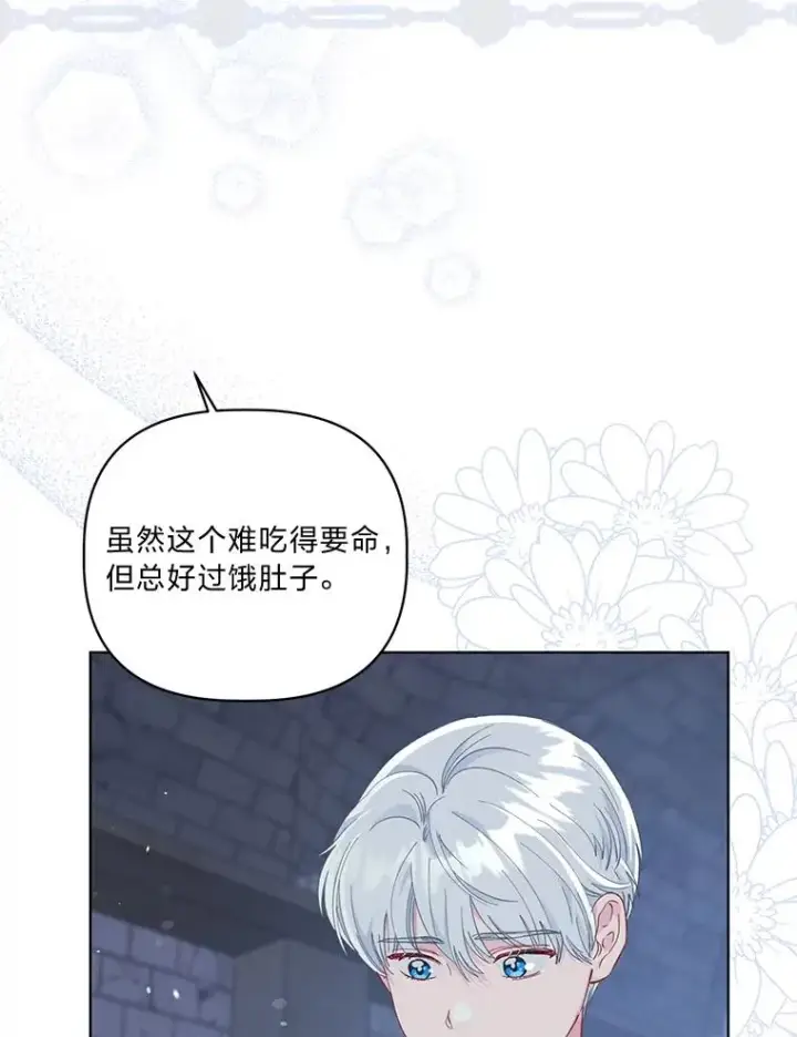 漫画《穿越者的幸运礼》48.两人的试炼第12张图
