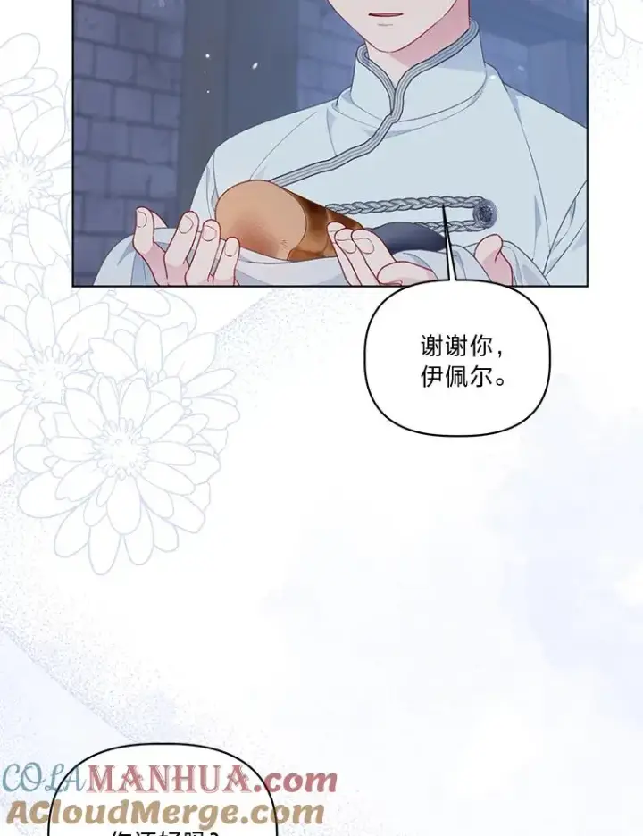 漫画《穿越者的幸运礼》48.两人的试炼第13张图